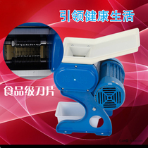 Commercial Seagull 70 electric slicer Shredder Meat cutter Desktop meat grinder Dicing machine Household