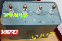 UV special capacitor ac oil immersed capacitor 2000V16UF2500V UV transformer UV lamp capacitor