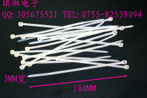 3 * 100MM nylon tie wire tie wire network cable case inside power cord ties 2 yuan = 100 strips