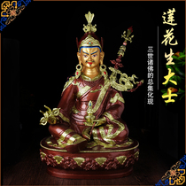 Tibetan Buddhist supplies imitate Nepal gilded painted copper tantric Buddha statue lotus flower students Lotus Master Lotus 15 inches