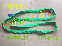 2T2M4M flexible hanger with ring lifting harness 2 ton Industrial harness round 2 ton 2 ton 2 m 4 m