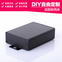 74*29 custom aluminum alloy box PCB circuit board instrument box Controller power box shell aluminum profile aluminum box