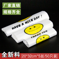 Smiley face shopping bag 20*32*5 silk food packing bag supermarket vest bag vest bag 50
