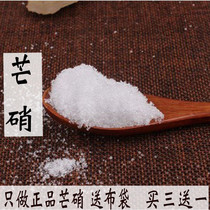 Chinese herbal medicine Glaubers salt powder 500g skin nitrate back milk Park nitrate bulk and rhubarb bag