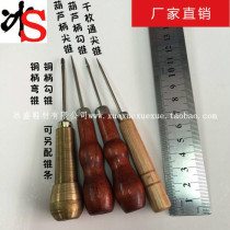 Bingsheng shoe material copper handle curved cone hook cone strip carbon steel thousand stone through pointed cone gourd handle hook cone sole cone