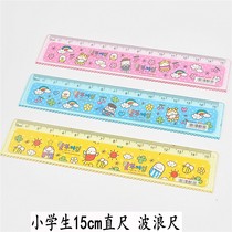 Japanese and Korean student cartoon 15cm ruler cute ruler Childrens learning ruler with wavy pattern 20cm ruler grid ruler