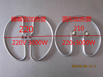 Boil heating pipe soup bucket electric heating pipe boiling water heating pipe 220V 3KW