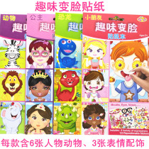Children's Fun Face Change Stickers Paste Dinosaur Animals Boys and Girls Reward Stickers Dragon Color Foreign Trade Stickers