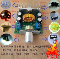 8A high power 200W DC-DC adjustable step-down module knob adjustment adjustable speed voltage temperature and so on