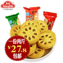 Guangdong Vanshfa pineapple sandwich biscuits jam flavor sandwich biscuits 1000g childhood memories leisure snacks