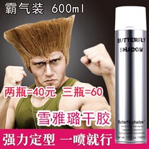 Butterfly shadow hair spray styling mens special hard gel water hair fluffy styling dry glue