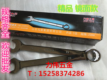 TS Donggong opening plum dual-use wrench single number wrench hardware tool auto repair auto repair machine repair 23mm