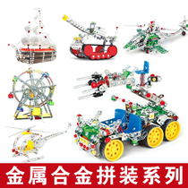 Childrens hands-on assembly disassembly screw nut metal alloy helicopter tank sailboat Ferris wheel