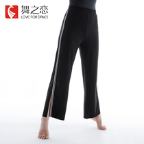 Dance love 2018 new dance clothes women loose dance clothes open wide leg pants adult modern dance practice clothes