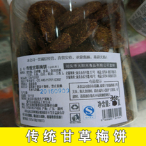 3 pieces of Chaoshan cuisine big sunshine old Chaoshan candied fruit Licorice cake New Year