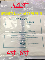 Apple oppo Xiaomi vivo Huawei mobile phone tool Press screen wipe cloth dust-free cloth industrial cleaning cloth 4 inch