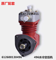 Longgong Xugong Lingong Shangong 50 Forklift Weichai Steyr Engine Parts Pump Air Compressor Assembly