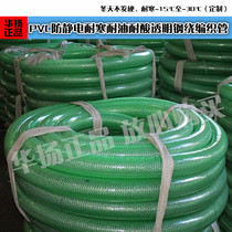 Thick transparent oil steel wire hose antifreeze anti-static cold alkali steel wire braided tube transparent unloading pipe
