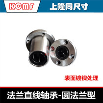 Uplift size flange linear bearing KCMF6 8 10 12 16 20 25 30 35 40 50