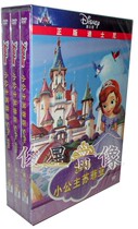Genuine cartoon Princess Sophia 1~25 (6DVD) TV series version