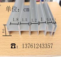 There are 18*15*12*10*8*3 grooves in the H-shaped groove aluminum alloy U-shaped groove wooden slats aluminum H-grooved glass edging strips