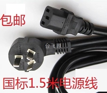 Europe and the United States special M-PP07A soymilk machine power cord high quality high quality power cord three-pin plug connection cable