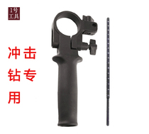 Angle Grinder Handpiece Shield Impact Drill Hand Drill 13 Handpiece Depth Scale Auxiliary Handpiece