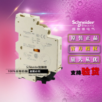 Schneider motor circuit breaker accessories GVAN11 auxiliary contact block original