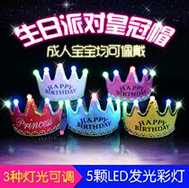 Birthday hat childrens party luminous birthday hat crown hat creative birthday hat party supplies layout