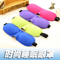 3D StereoXX_ENCODE_CASE_CAPS_LOCK_Off Breathable Sleep Blindfold Sleeping Blindfold Blindfold Cute Personality for men and women relieves eye fatigue