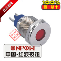 ONPOW Redwave 19mm Metal LED flat signal light GQ19T-D N J12V24V220V waterproof