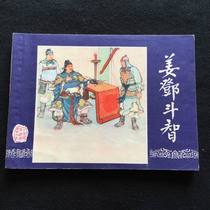 Jiang Deng Douzhi-296