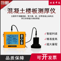 Concrete Floor Thickness Measuring Instrument Floor Thickness Measuring Instrument Floor Thickness Measuring Instrument Concrete Thickness Measuring Instrument