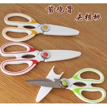 Chicken Bone Scissors Strong Fish Bone Scissors Stainless Steel Kitchen Scissors Poultry Clip Walnut Multifunctional Scissors