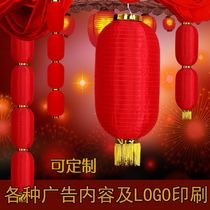Korean long silk winter melon string lantern outdoor waterproof festival decoration big red series of lanterns custom advertising