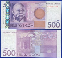 Kyrgyzstan 2010 edition 500 SOM
