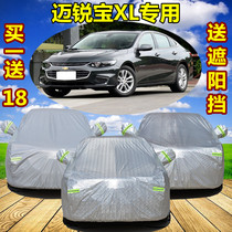 2021 new Chevrolet Malibu XL special car car clothes car cover thickened heat insulation sunscreen rain cover cover cloth