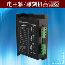 Low voltage 30-80v 1000Hz electric spindle inverter engraving machine inverter 60000 rpm