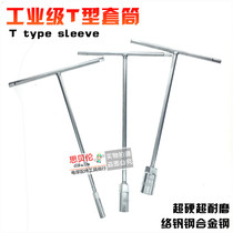 Longed T-socket wrench T-wrench wrench outer hexagonal knurled handle car and motorcycle repair tool