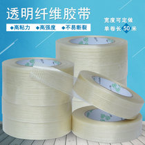 Transparent fiber tape Striped transparent single-sided strong sealing electrical fixed glass high viscosity fiber tape