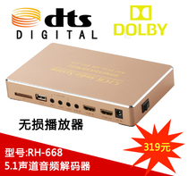 U disk SD card lossless player HIFI fever 5 1HDMI decoder audio splitter WIFI push
