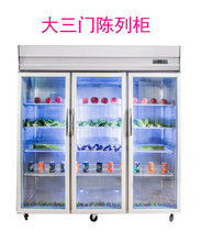 Into Cloud Big Three Doors Refrigerated Three Door Display Cabinet Full Refrigerated Freezers Vertical Commercial Refreshing Display Cabinet Fridge