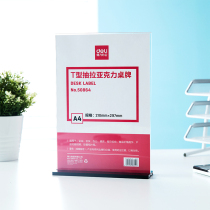 Del T type pull acrylic table card display board vertical type A4 vertical double sided advertising table card sign 50864