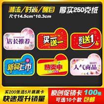 Buy one delivery One store Long Recommended labels Tags Labels Sticker advertising Paper Promotions Katte Price Tags supermarket Events Brands