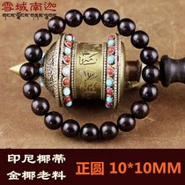 Gaomi coconut pedicle golden coconut old material pure natural non-optimized primary color handmade 10MM coconut pedicle round bead hand string