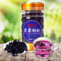 National color Tianxiang Qinghai Black wolfberry black fruit wolfberry big fruit 50g bottle
