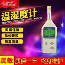 Khima AR827 TEMPERATURE AND HUMIDITY METER handheld high precision electronic digital display temperature and humidity meter dry temperature and humidity detector
