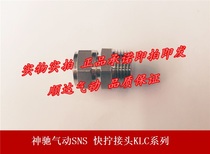  Quick screw connector KLC8-02 10-02 6-01 6-02 12-04 8-01 10-03