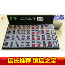 Zizhu C Pai Pai Jiu Mahjong Pai Jiujiu 38# 40 with whiteboard