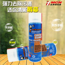 Repairman 691 screen potentiometer mobile phone computer oil stain multifunctional precision electronic environmental cleaner